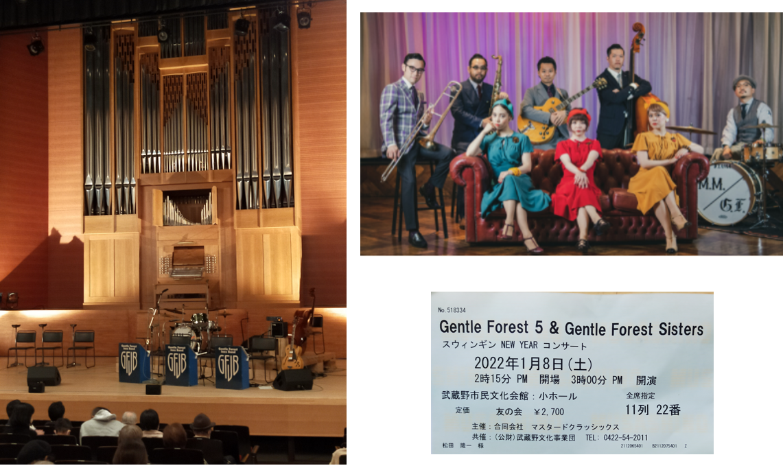 Gentle Forest 5 武蔵野会館 会場・チケット