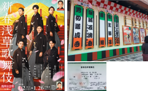 20260105新春浅草歌舞伎1
